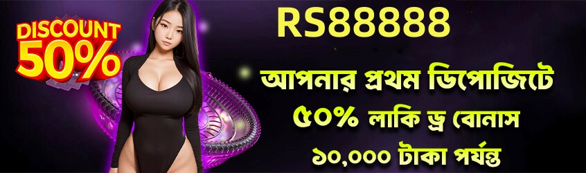 Bonus offers for new players - 2